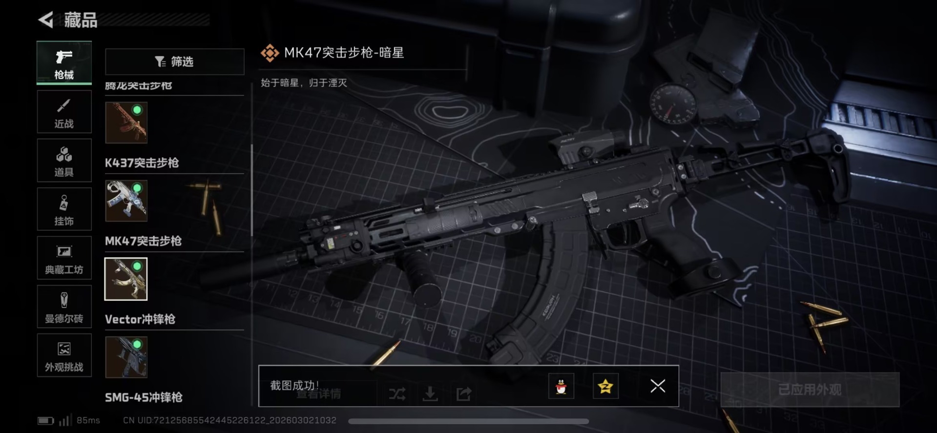 SJZQM466468三角洲行动账号详情图30