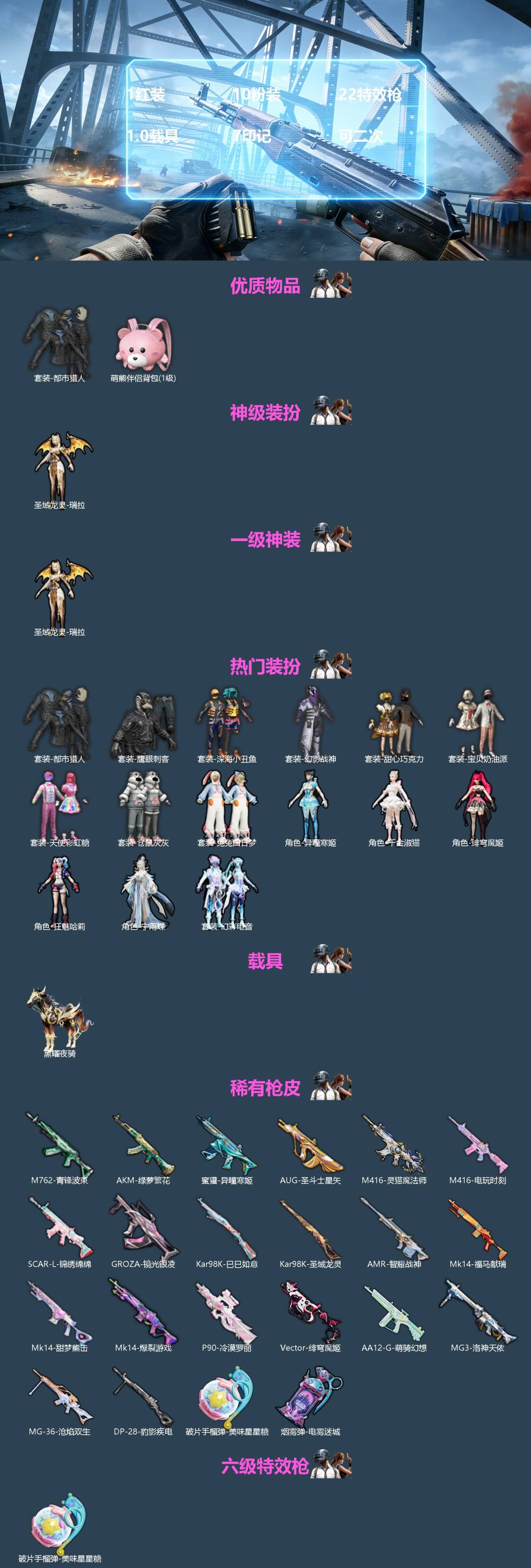 HPQM4111074和平精英账号详情图3