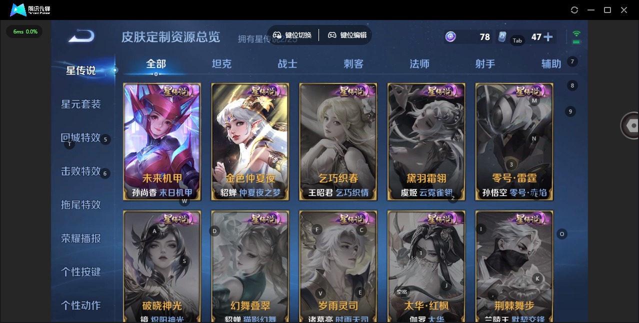 WZQM4203879王者荣耀账号详情图8