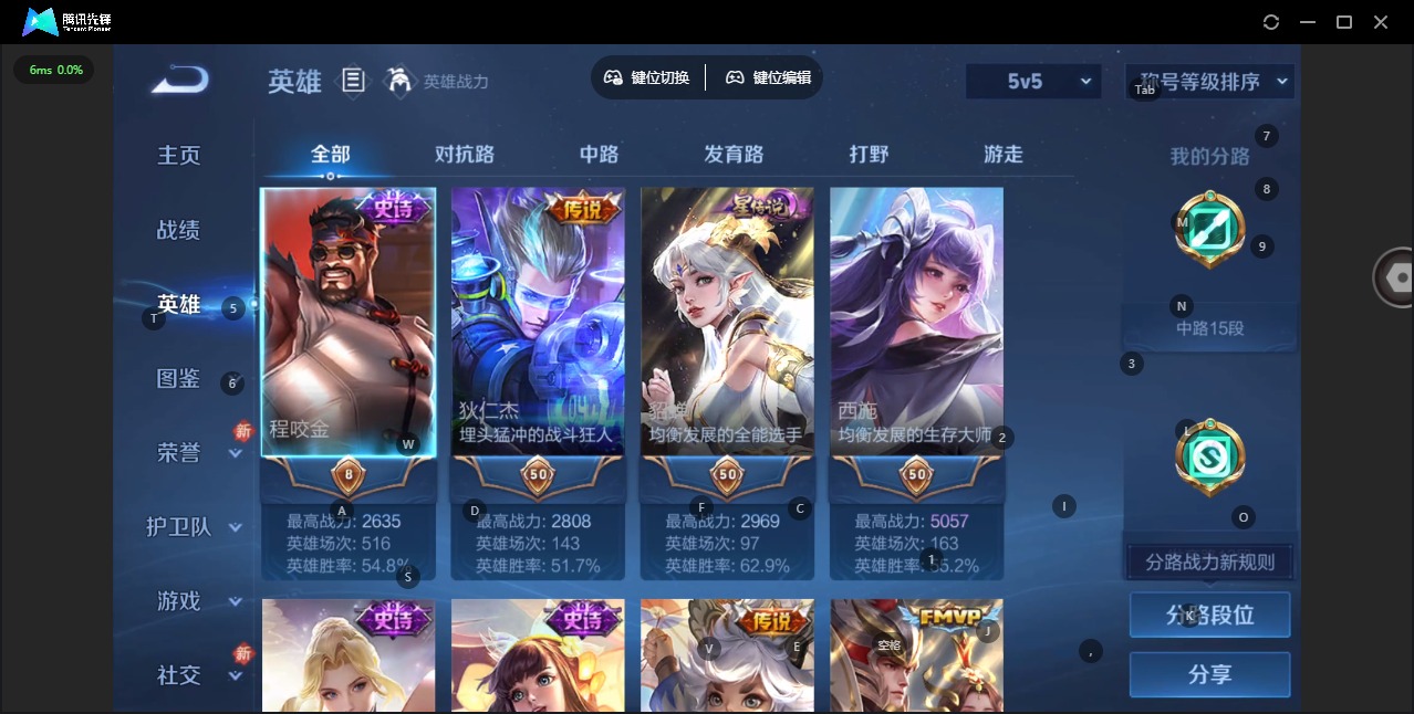 WZCMW4228680王者荣耀账号详情图3