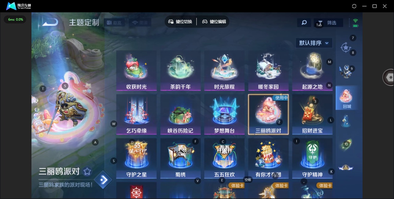 WZCMW4228680王者荣耀账号详情图6