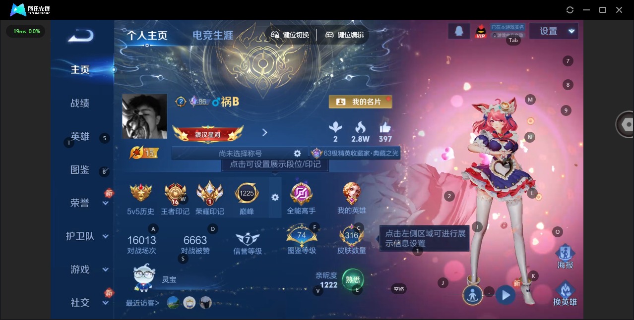 WZQM4203884王者荣耀账号详情图4