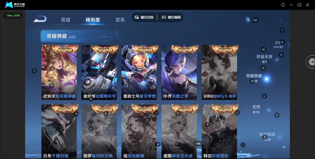 WZQM4203884王者荣耀账号详情图7