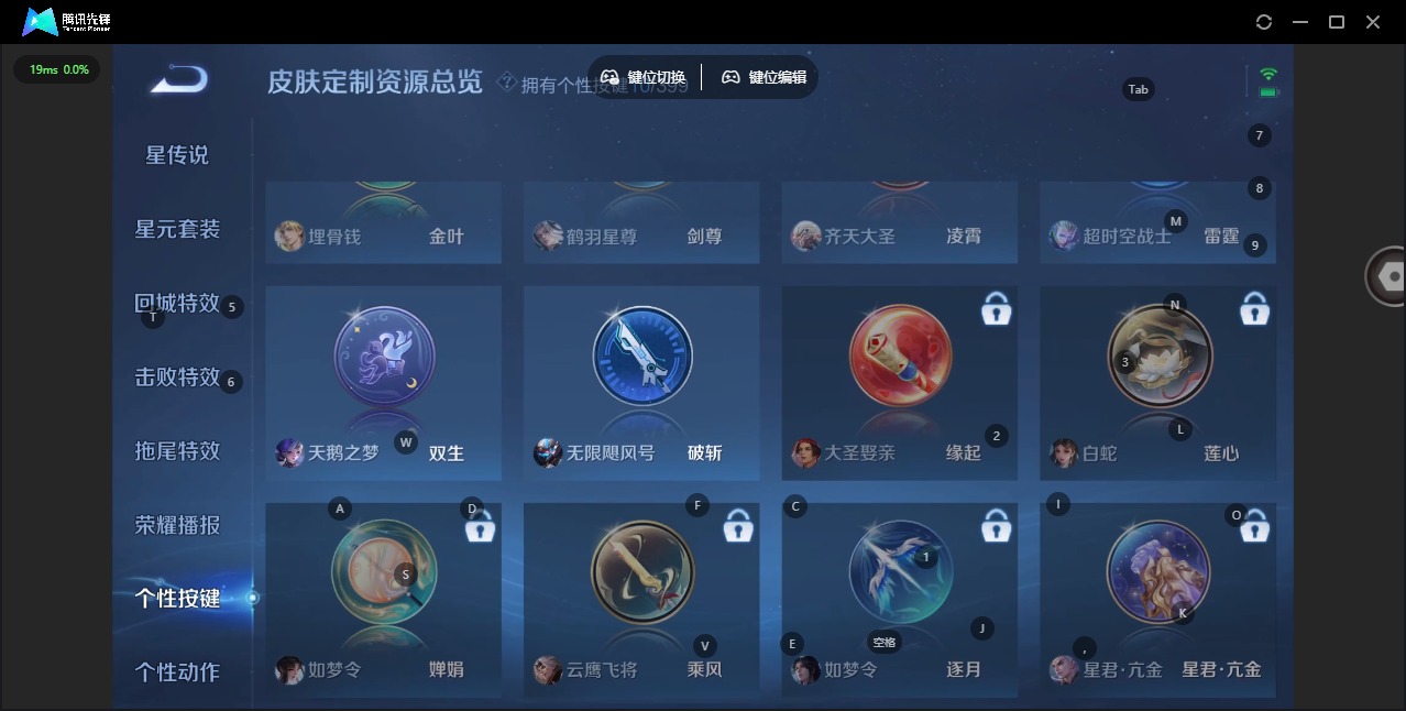 WZQM4203884王者荣耀账号详情图13