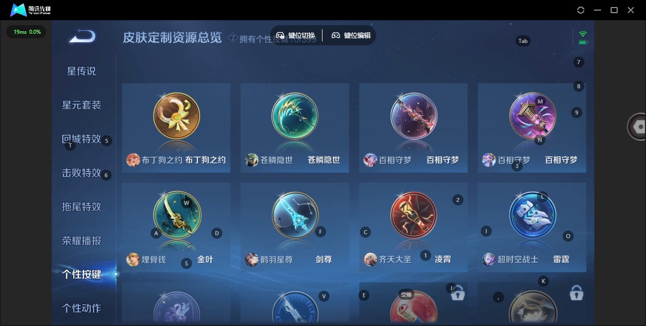 WZQM4203884王者荣耀账号详情图12