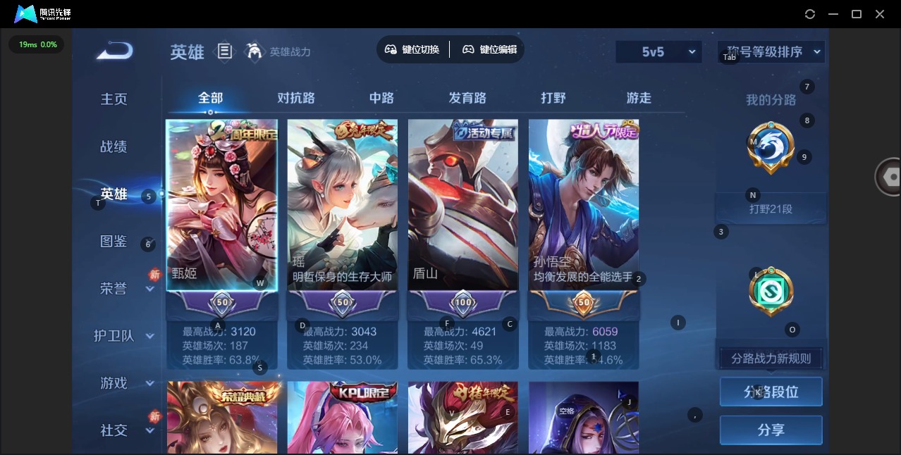 WZQM4218871王者荣耀账号详情图6