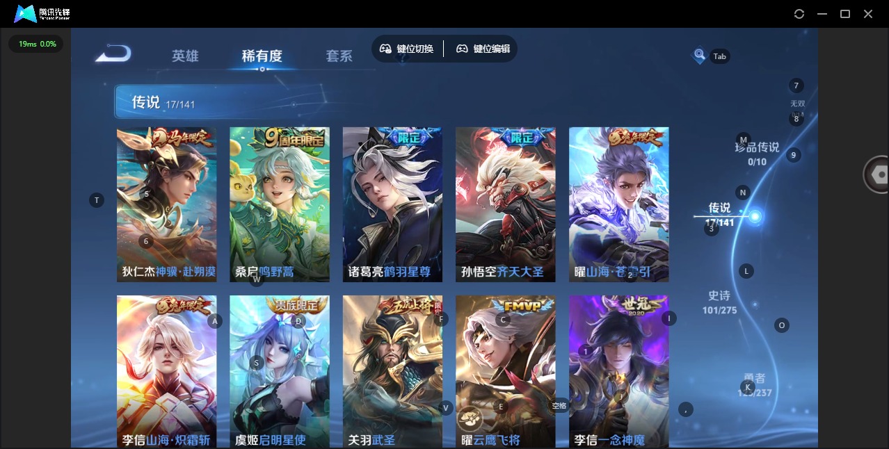 WZQM4218871王者荣耀账号详情图8