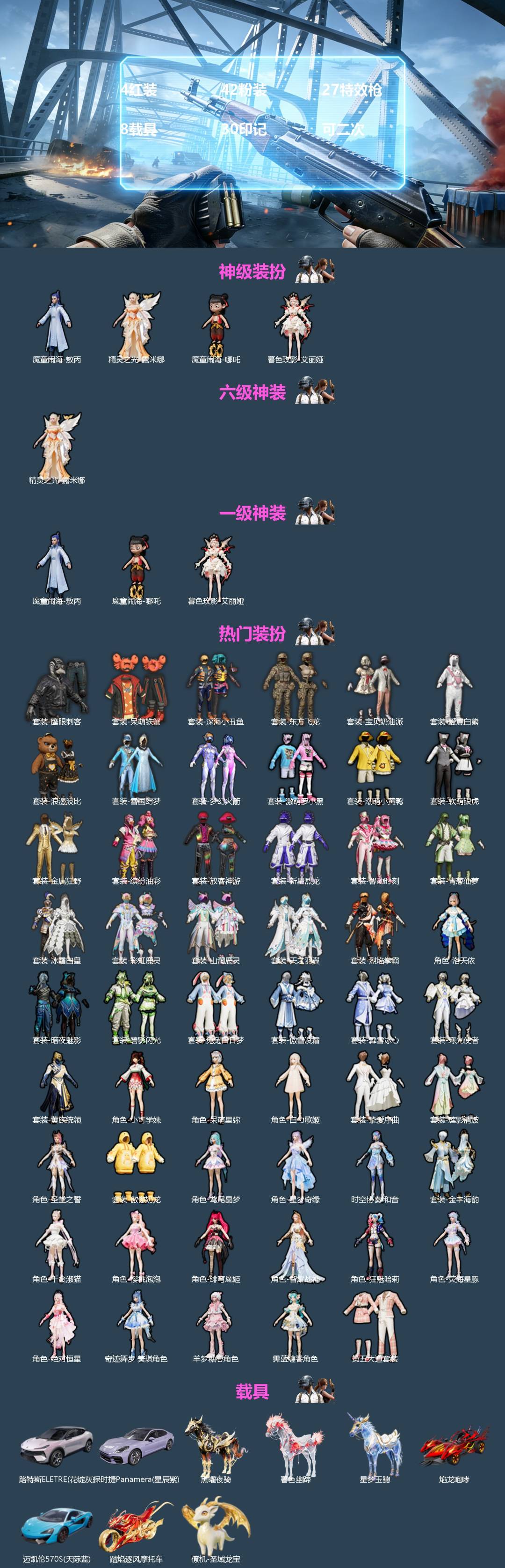 HPQM4111364和平精英账号详情图3