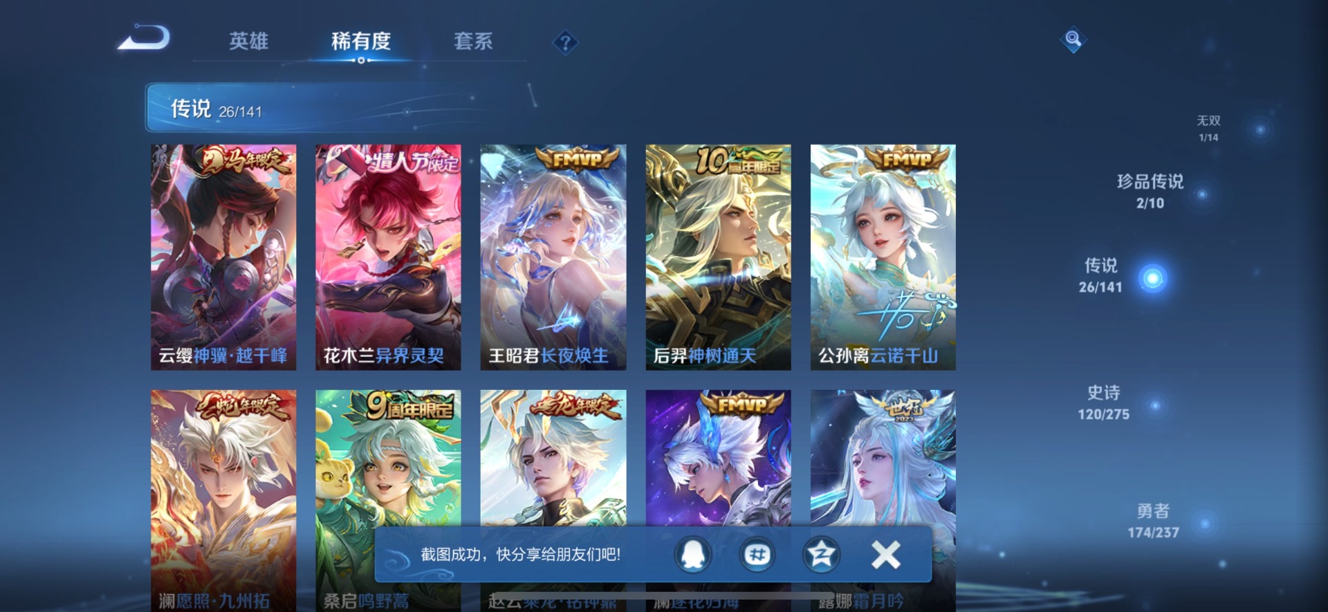 WZQM4203792王者荣耀账号详情图11 WZQM4203792王者荣耀账号详情图11