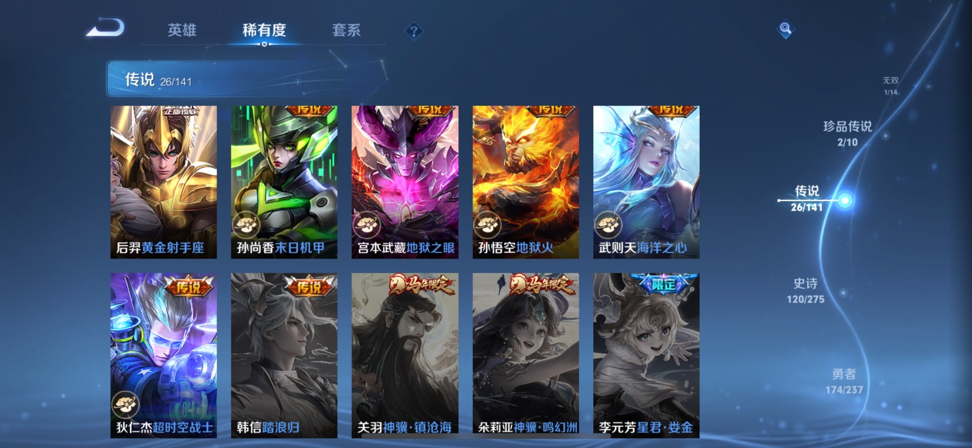 WZQM4203792王者荣耀账号详情图13 WZQM4203792王者荣耀账号详情图13