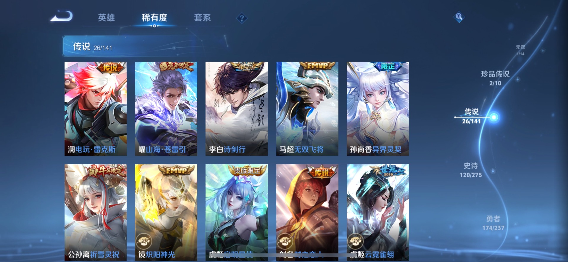 WZQM4203792王者荣耀账号详情图12 WZQM4203792王者荣耀账号详情图12