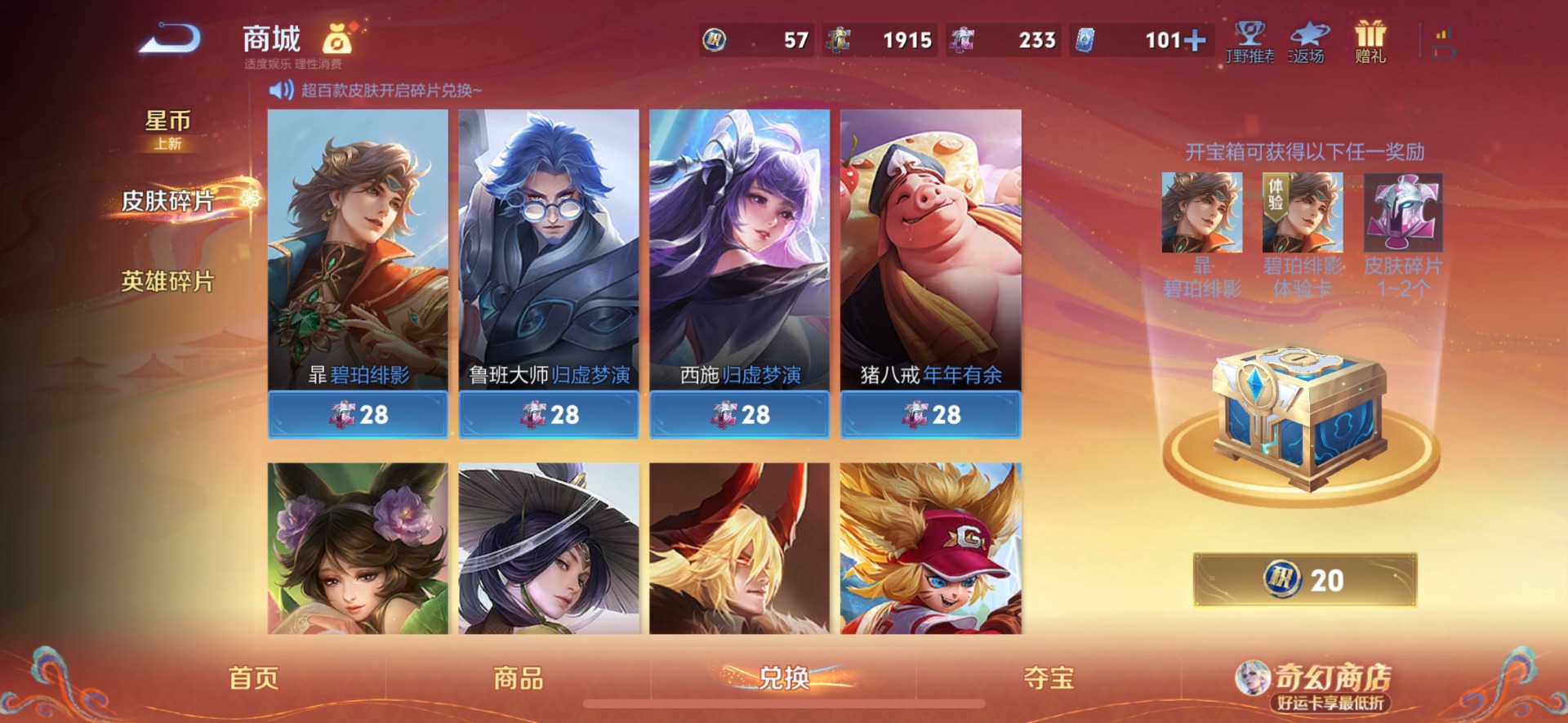 WZQM4203792王者荣耀账号详情图15 WZQM4203792王者荣耀账号详情图15