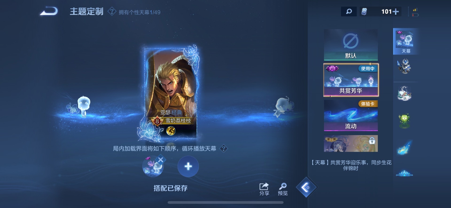 WZQM4203792王者荣耀账号详情图17 WZQM4203792王者荣耀账号详情图17