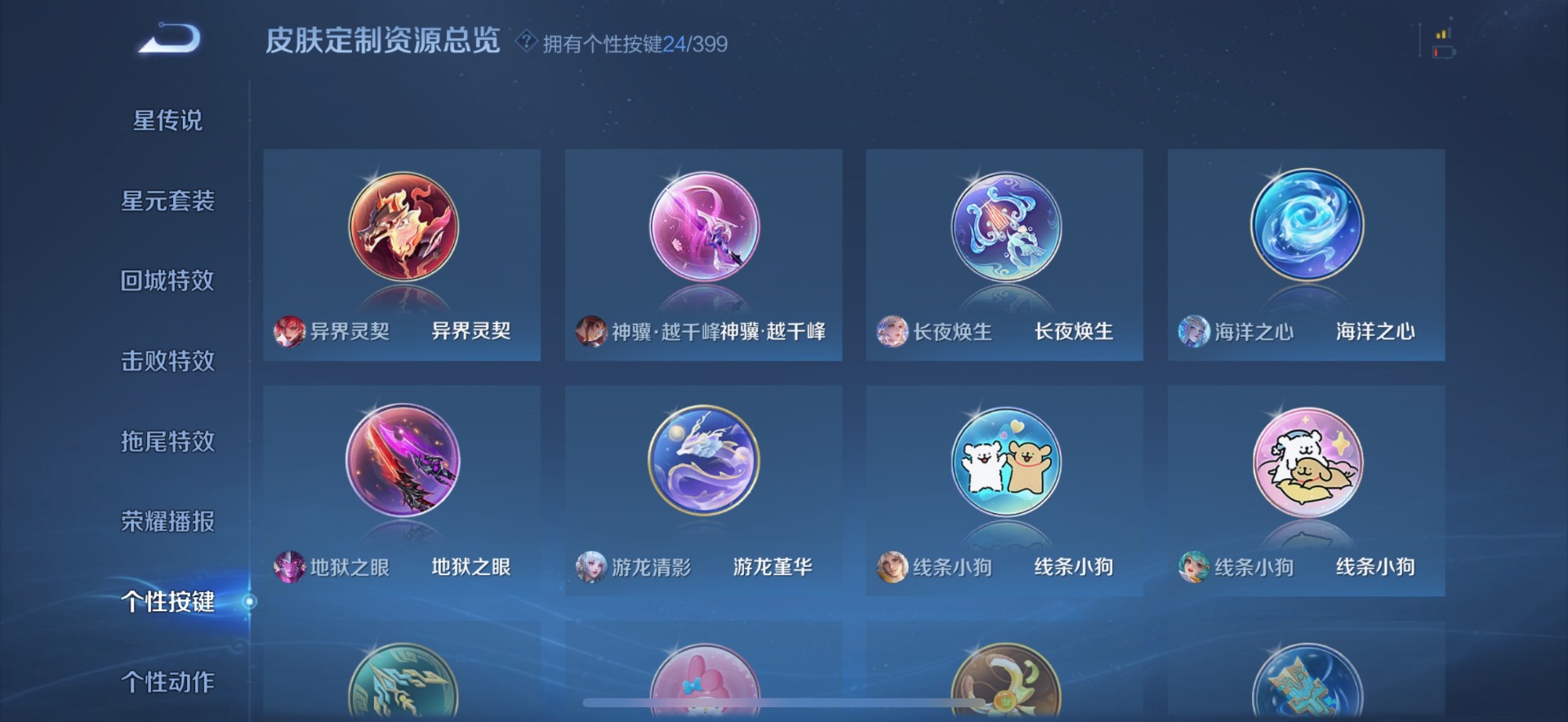 WZQM4203792王者荣耀账号详情图20 WZQM4203792王者荣耀账号详情图20