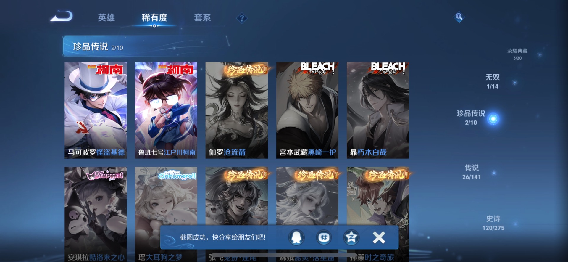 WZQM4218874王者荣耀账号详情图10