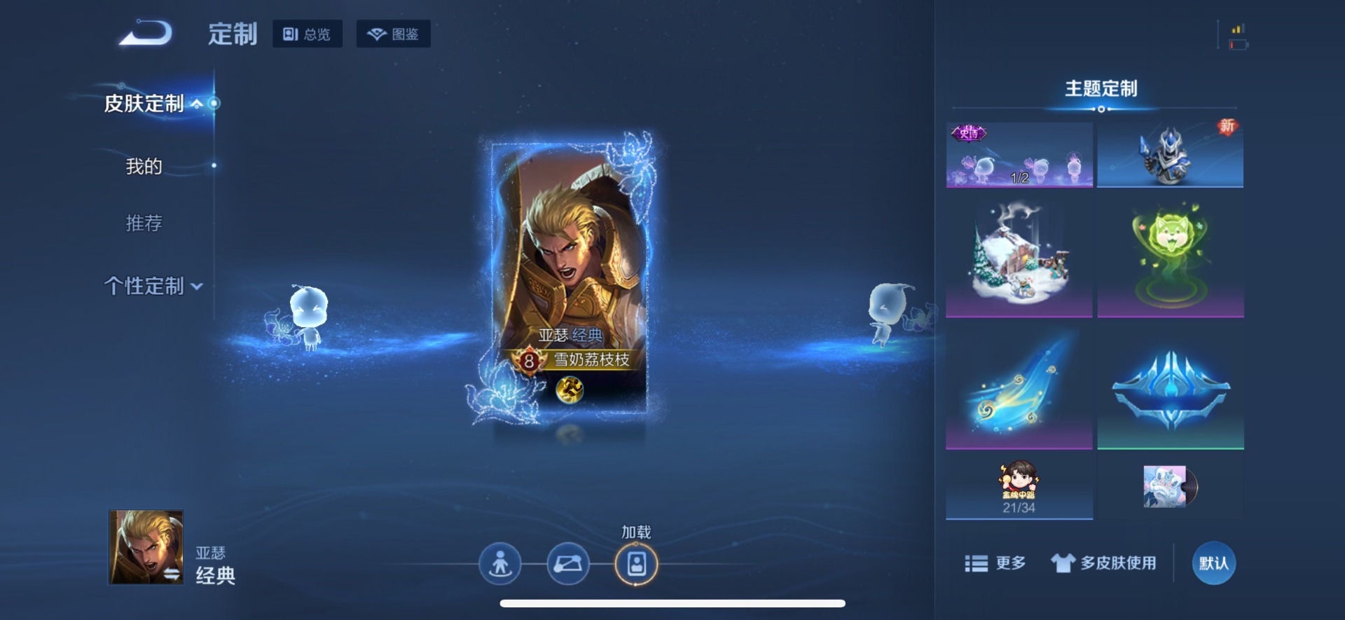 WZQM4218874王者荣耀账号详情图18