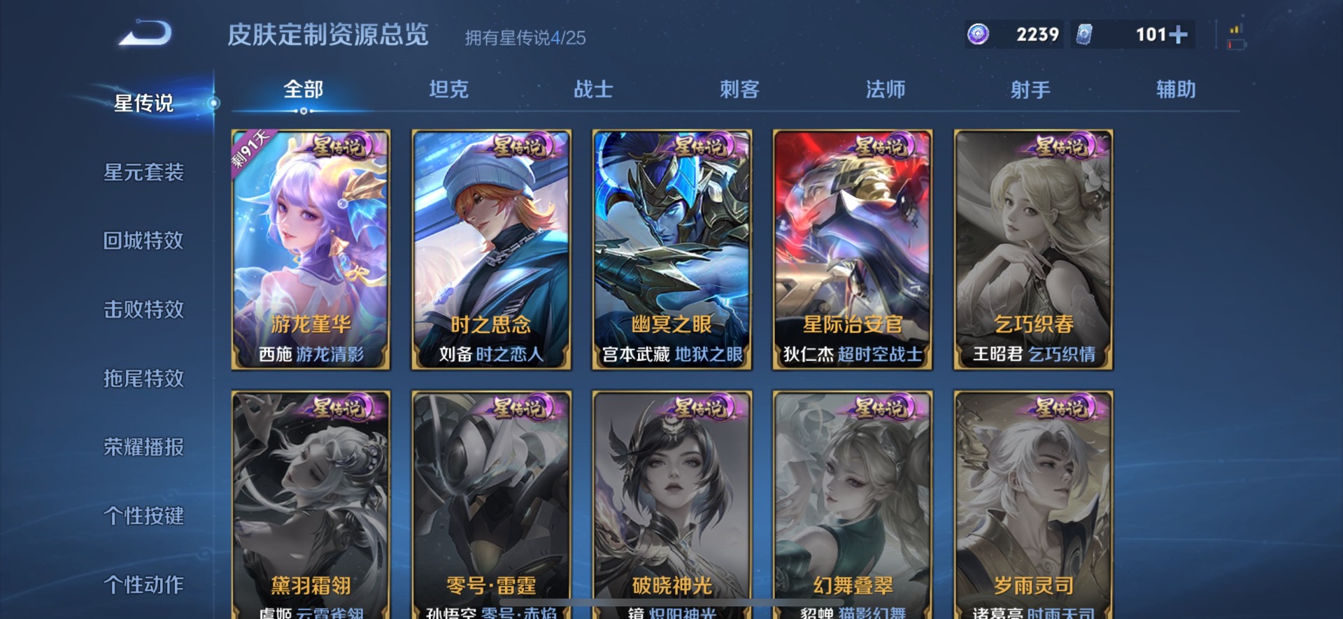 WZQM4218874王者荣耀账号详情图19