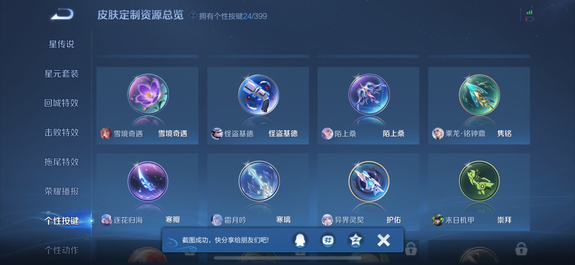 WZQM4218874王者荣耀账号详情图22