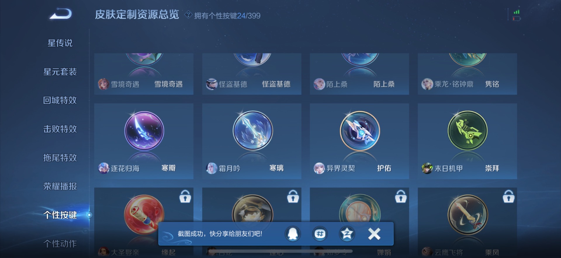 WZQM4218874王者荣耀账号详情图23