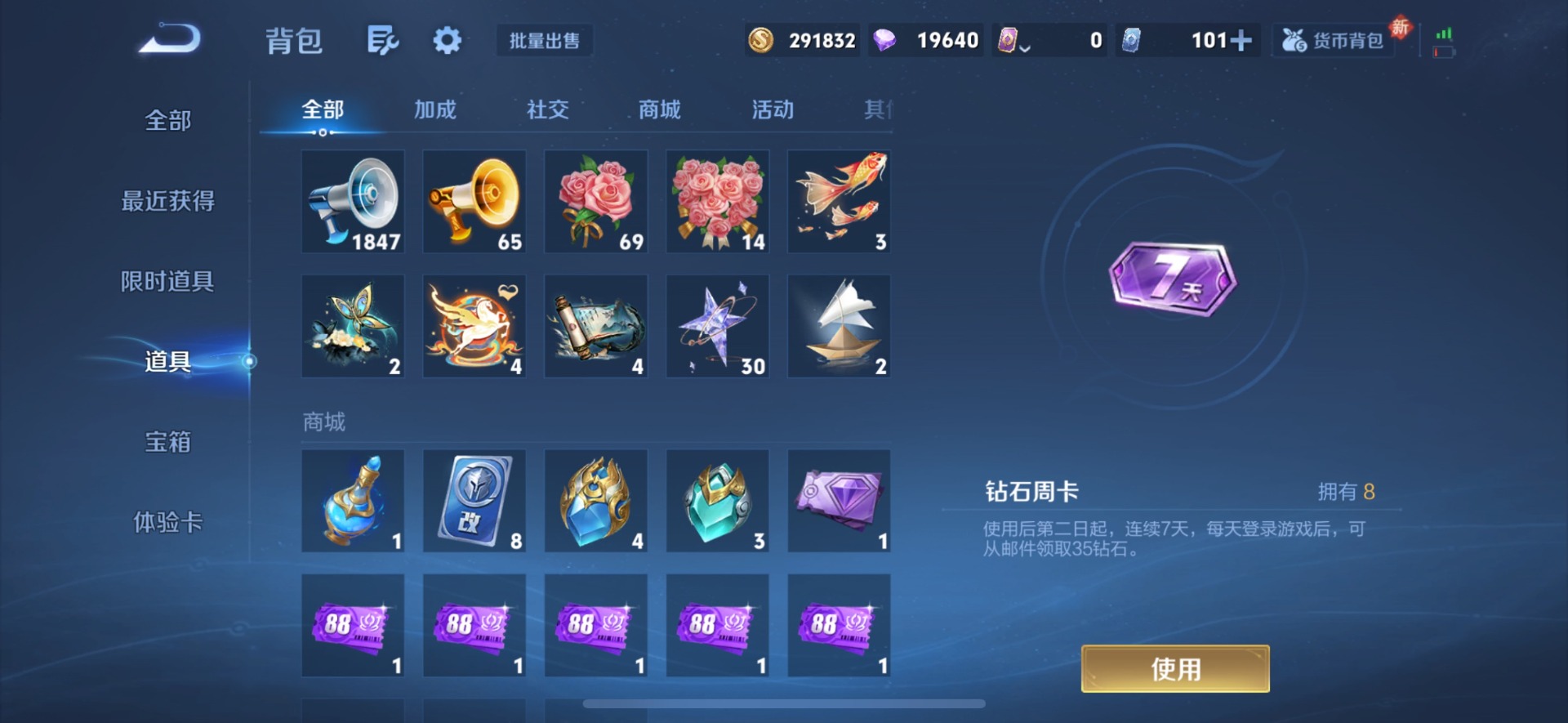 WZQM4218874王者荣耀账号详情图25