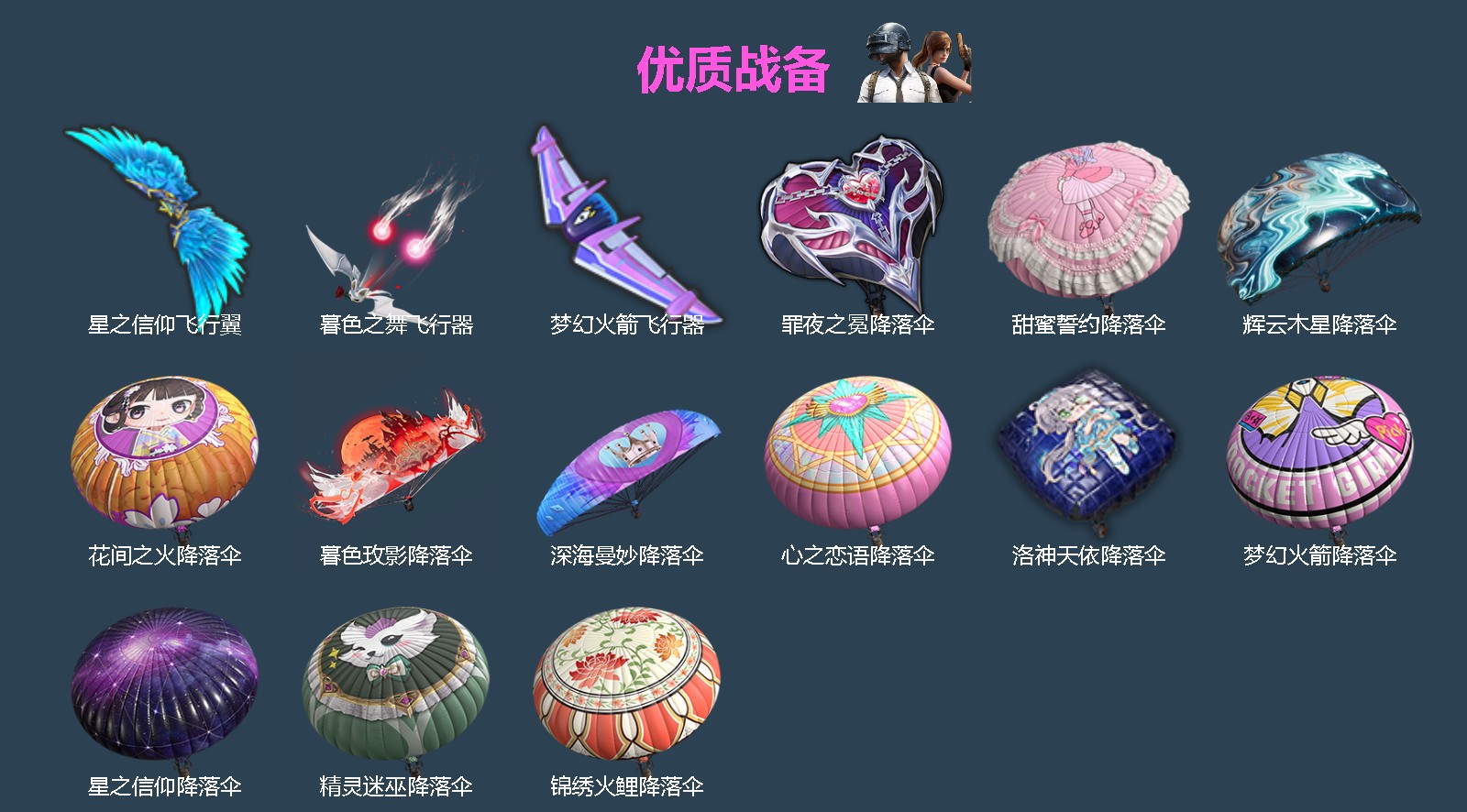 HPCMW4115038和平精英账号详情图4