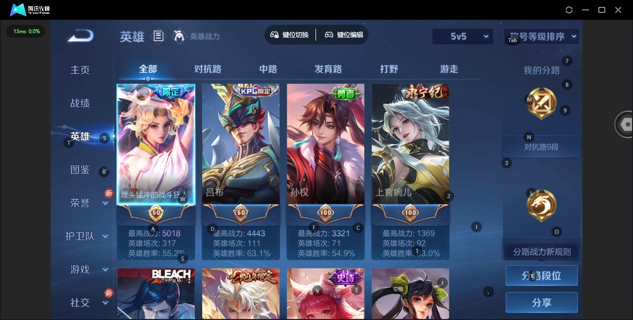 WZCMW4228691王者荣耀账号详情图3 WZCMW4228691王者荣耀账号详情图3