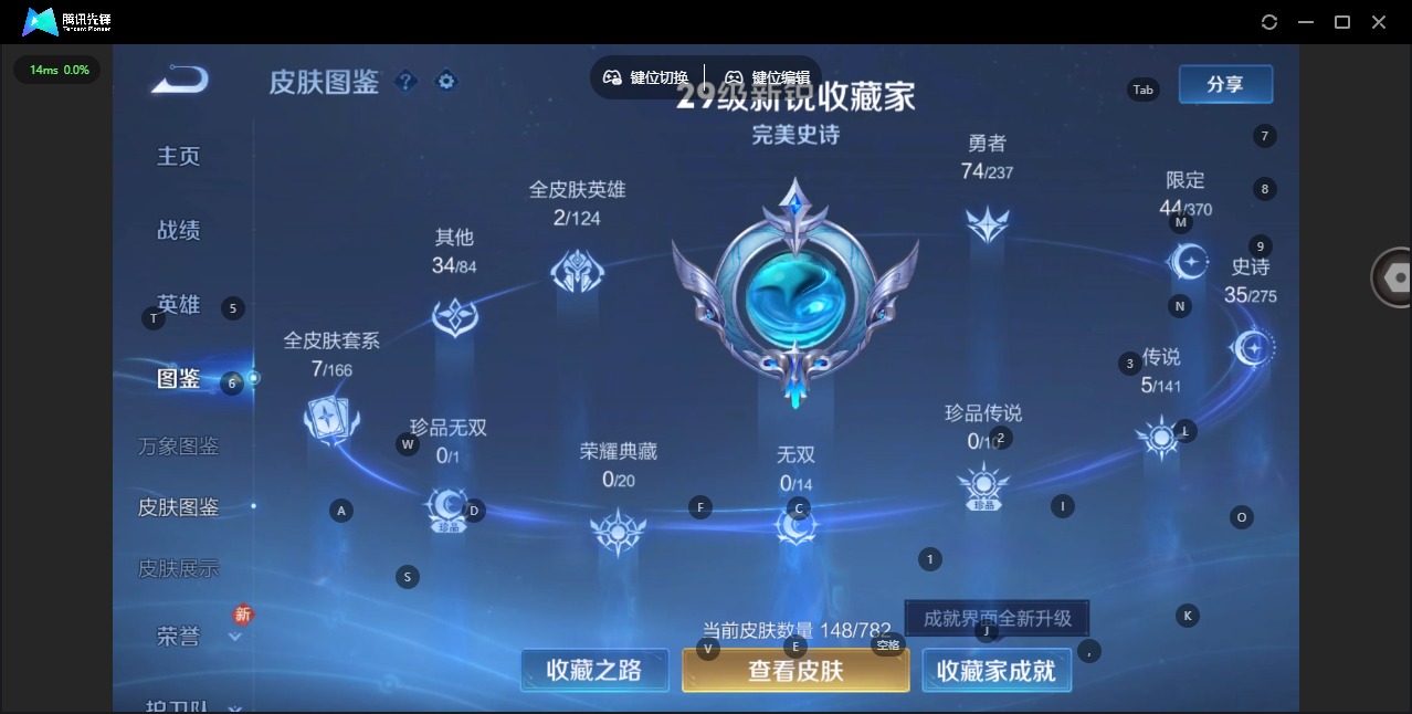 WZCMW4228691王者荣耀账号详情图4 WZCMW4228691王者荣耀账号详情图4