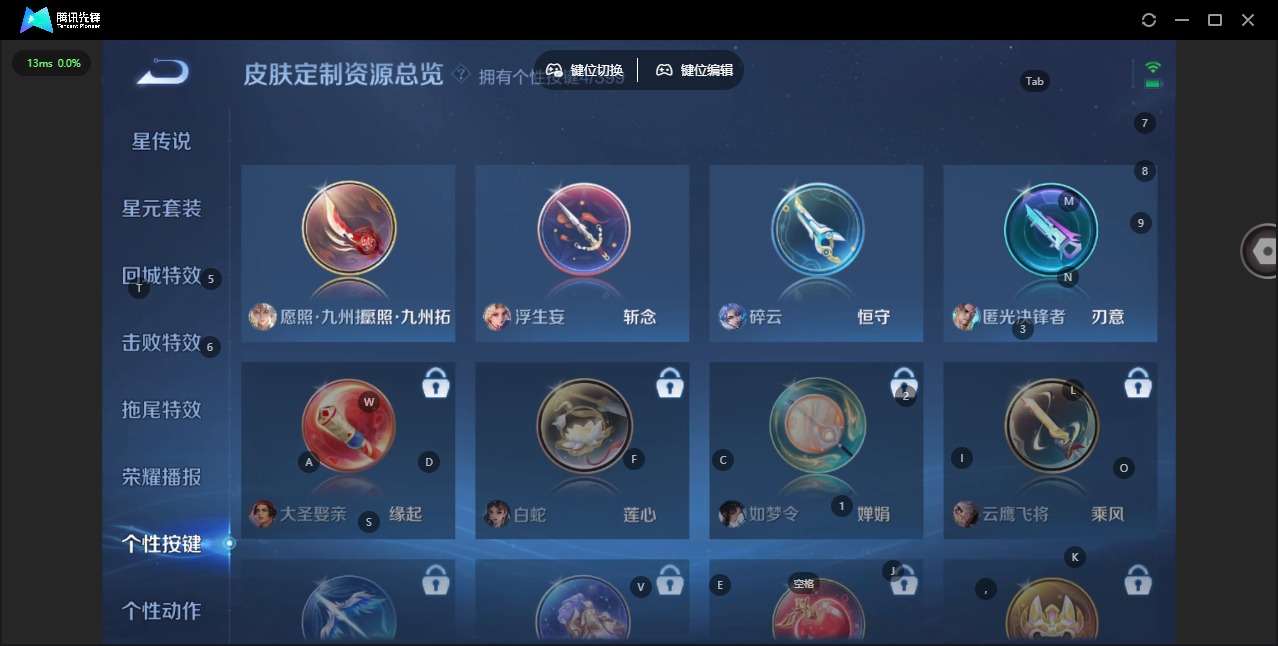 WZCMW4228691王者荣耀账号详情图8 WZCMW4228691王者荣耀账号详情图8