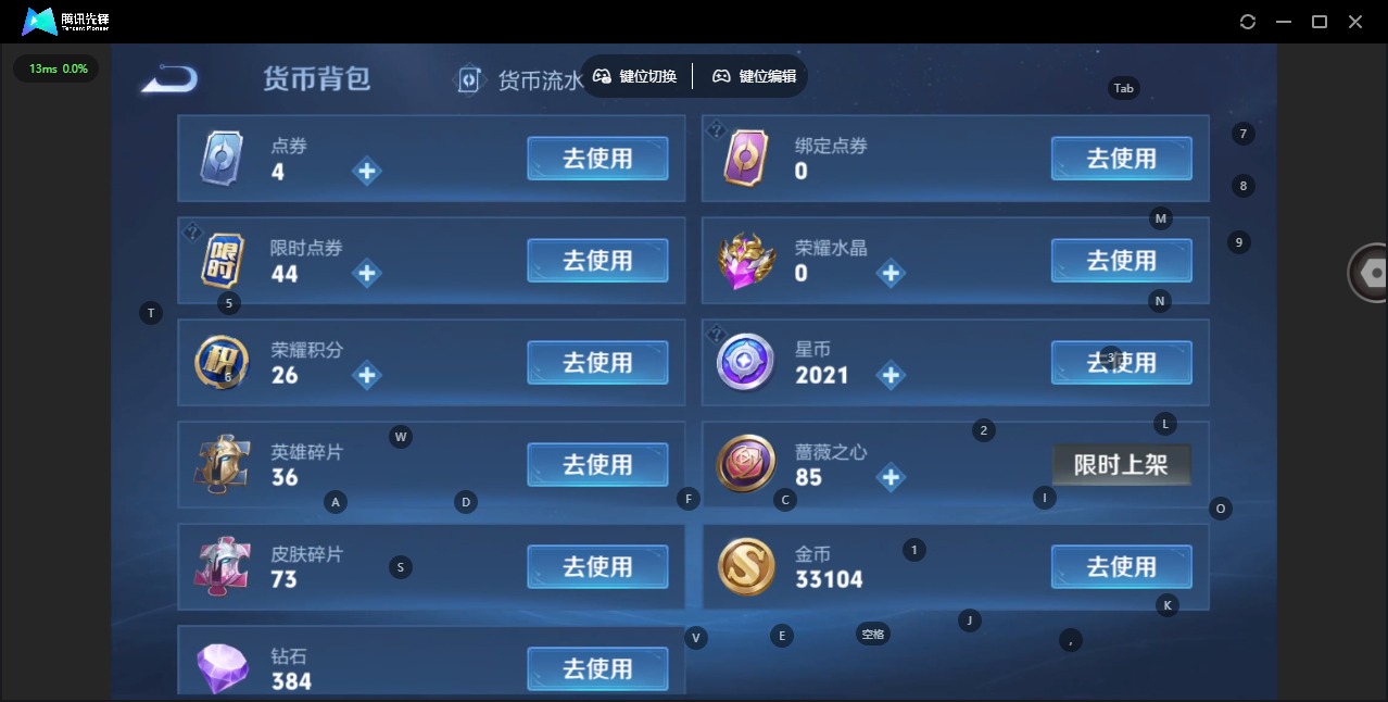 WZCMW4228691王者荣耀账号详情图9 WZCMW4228691王者荣耀账号详情图9