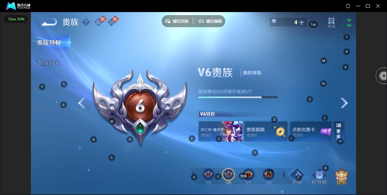 WZCMW4228691王者荣耀账号详情图11 WZCMW4228691王者荣耀账号详情图11