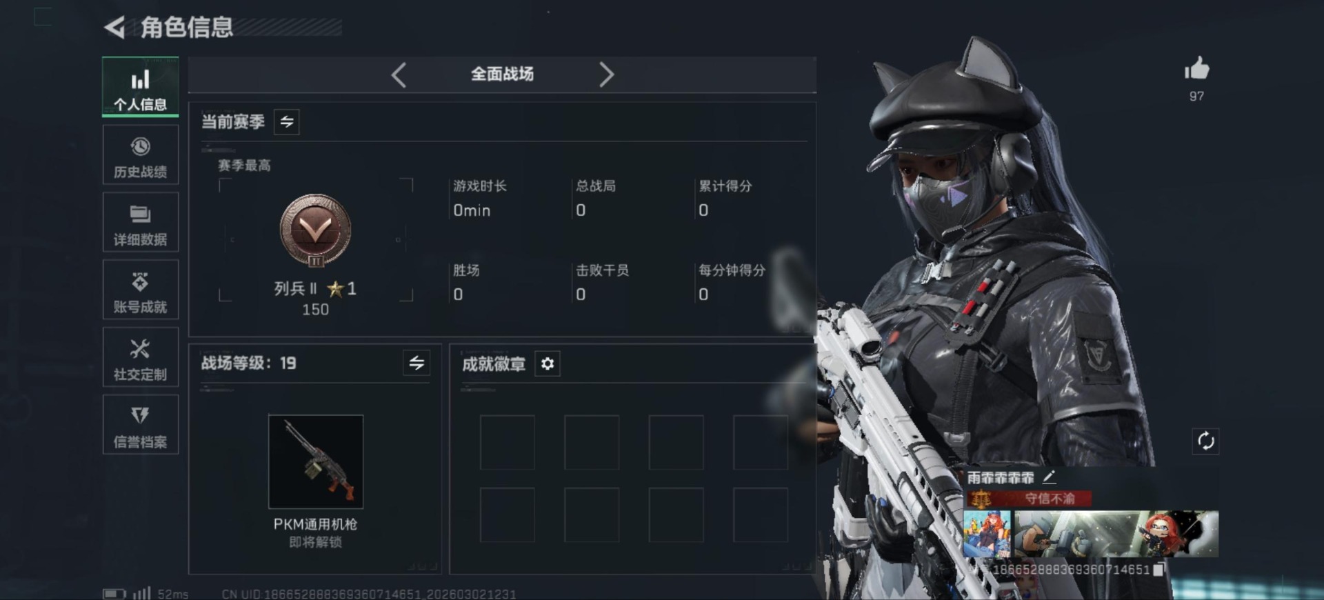 SJZQM459763三角洲行动账号详情图4