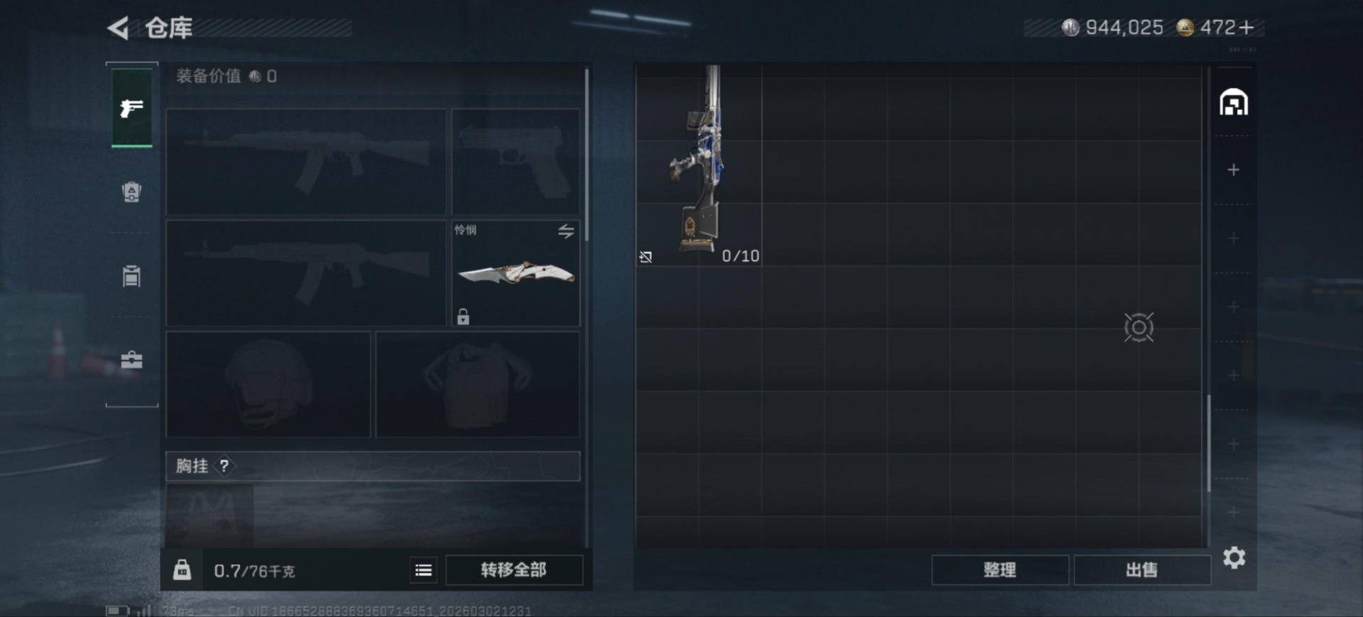 SJZQM459763三角洲行动账号详情图9