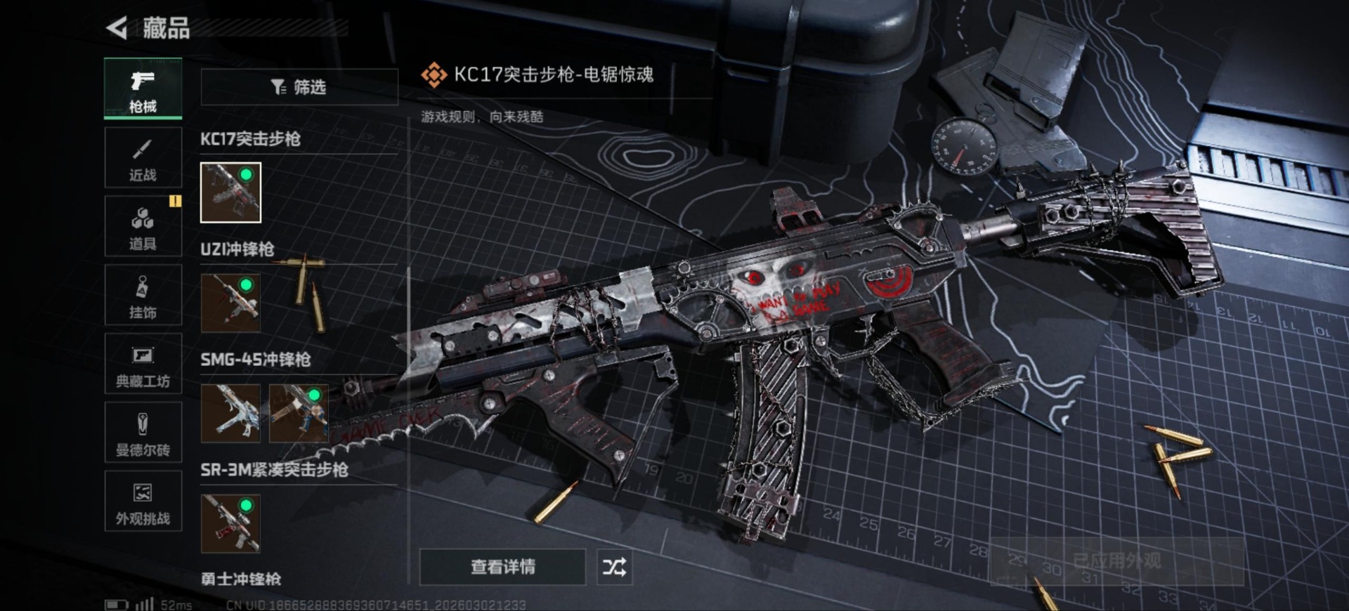 SJZQM459763三角洲行动账号详情图28