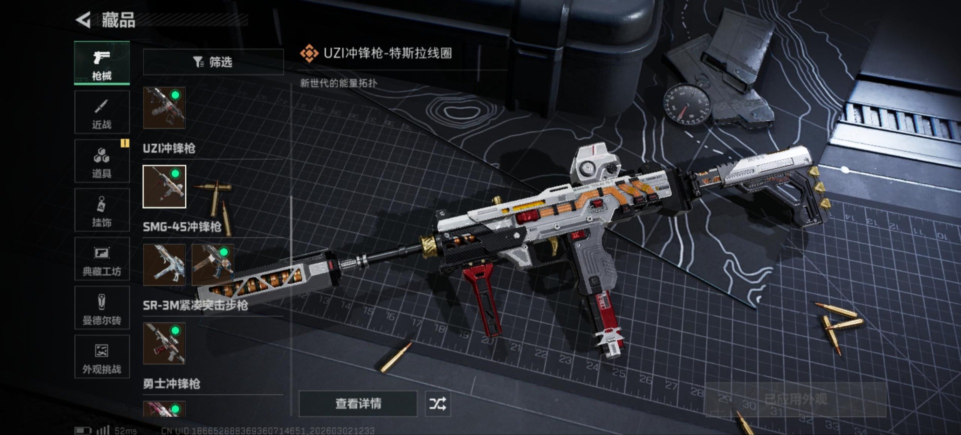 SJZQM459763三角洲行动账号详情图29