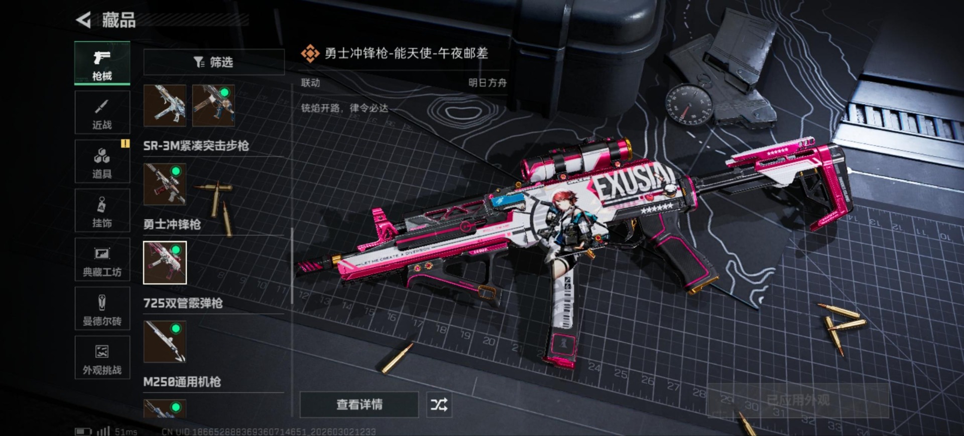 SJZQM459763三角洲行动账号详情图32