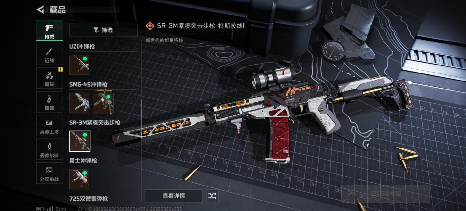 SJZQM459763三角洲行动账号详情图31