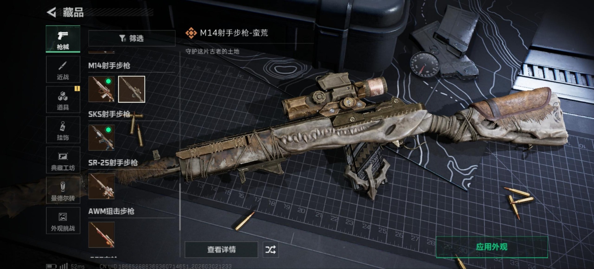 SJZQM459763三角洲行动账号详情图36