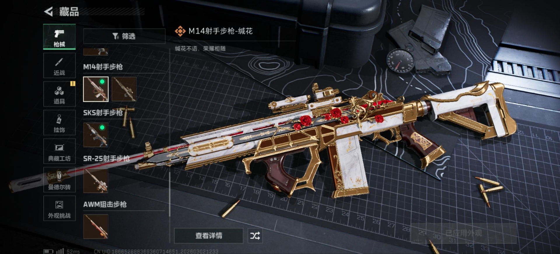 SJZQM459763三角洲行动账号详情图35