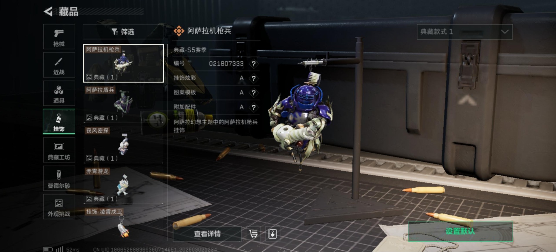 SJZQM459763三角洲行动账号详情图42