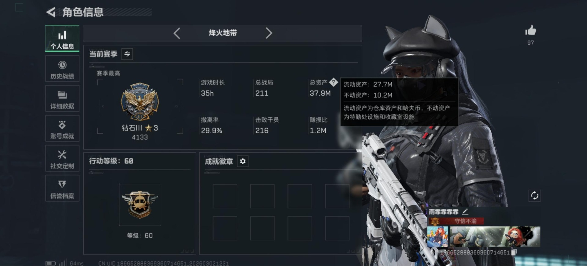 SJZCMW469918三角洲行动账号详情图2 SJZCMW469918三角洲行动账号详情图2