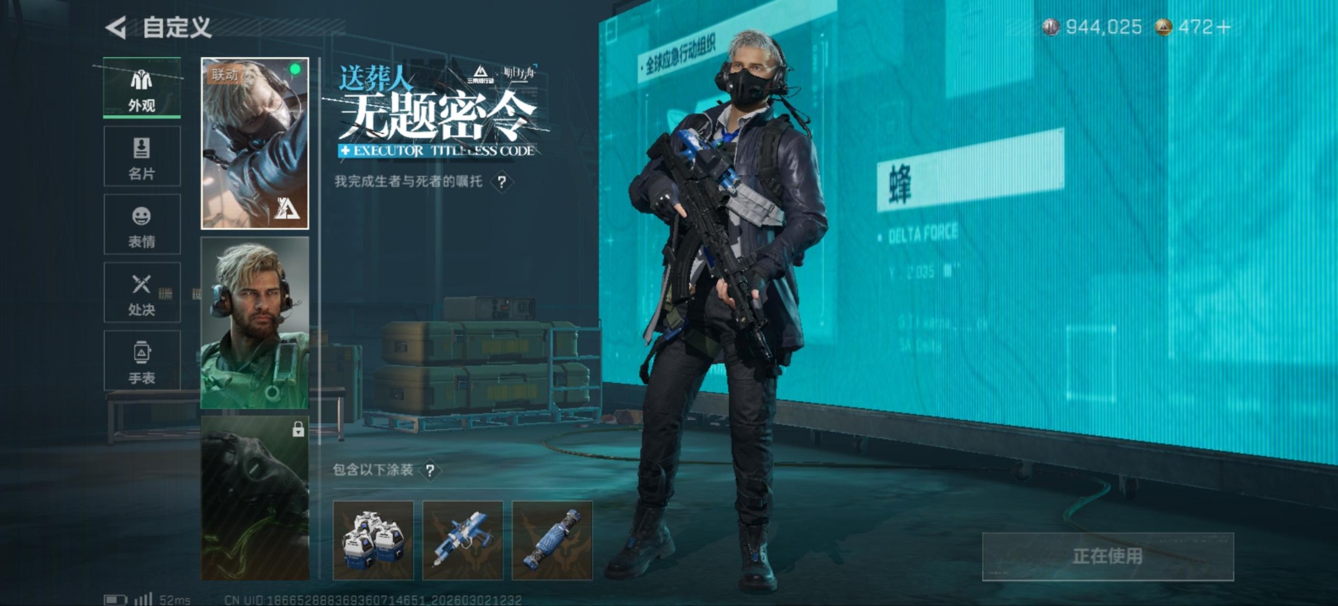 SJZCMW469918三角洲行动账号详情图13 SJZCMW469918三角洲行动账号详情图13