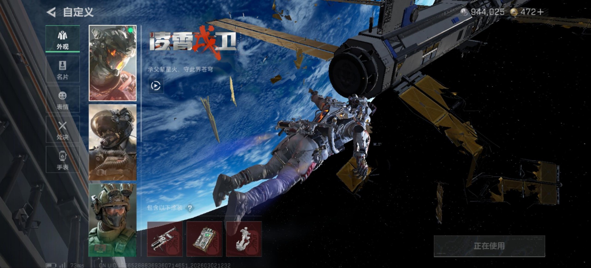 SJZCMW469918三角洲行动账号详情图12 SJZCMW469918三角洲行动账号详情图12