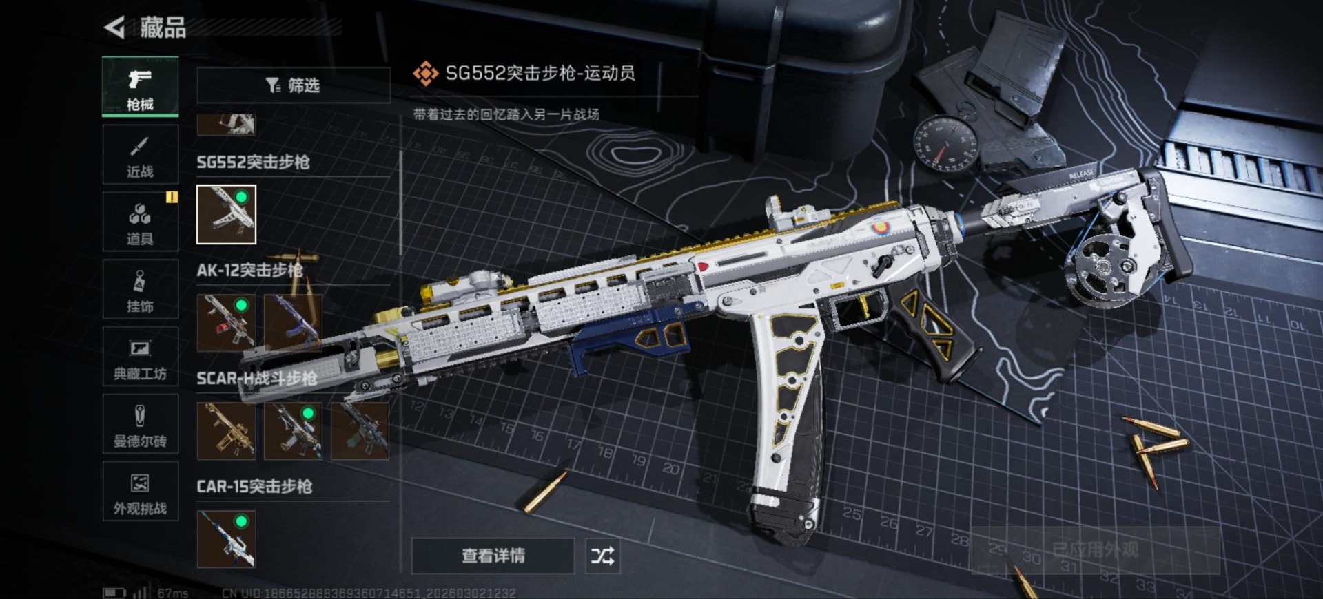 SJZCMW469918三角洲行动账号详情图19 SJZCMW469918三角洲行动账号详情图19