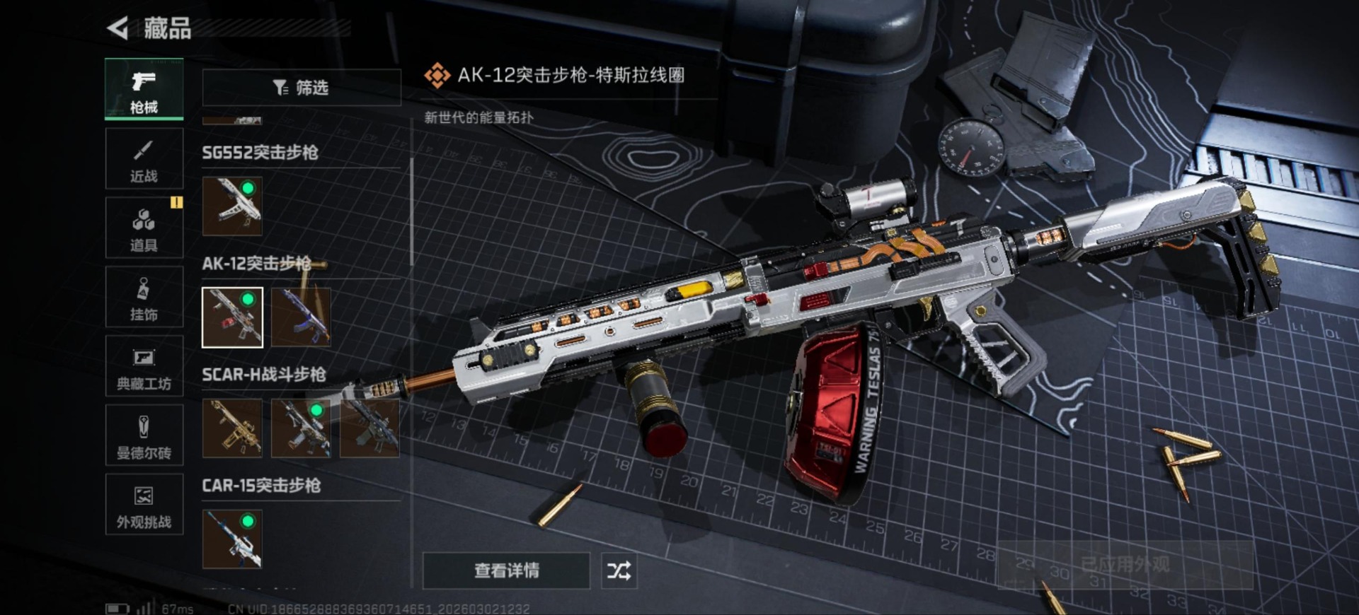 SJZCMW469918三角洲行动账号详情图20 SJZCMW469918三角洲行动账号详情图20