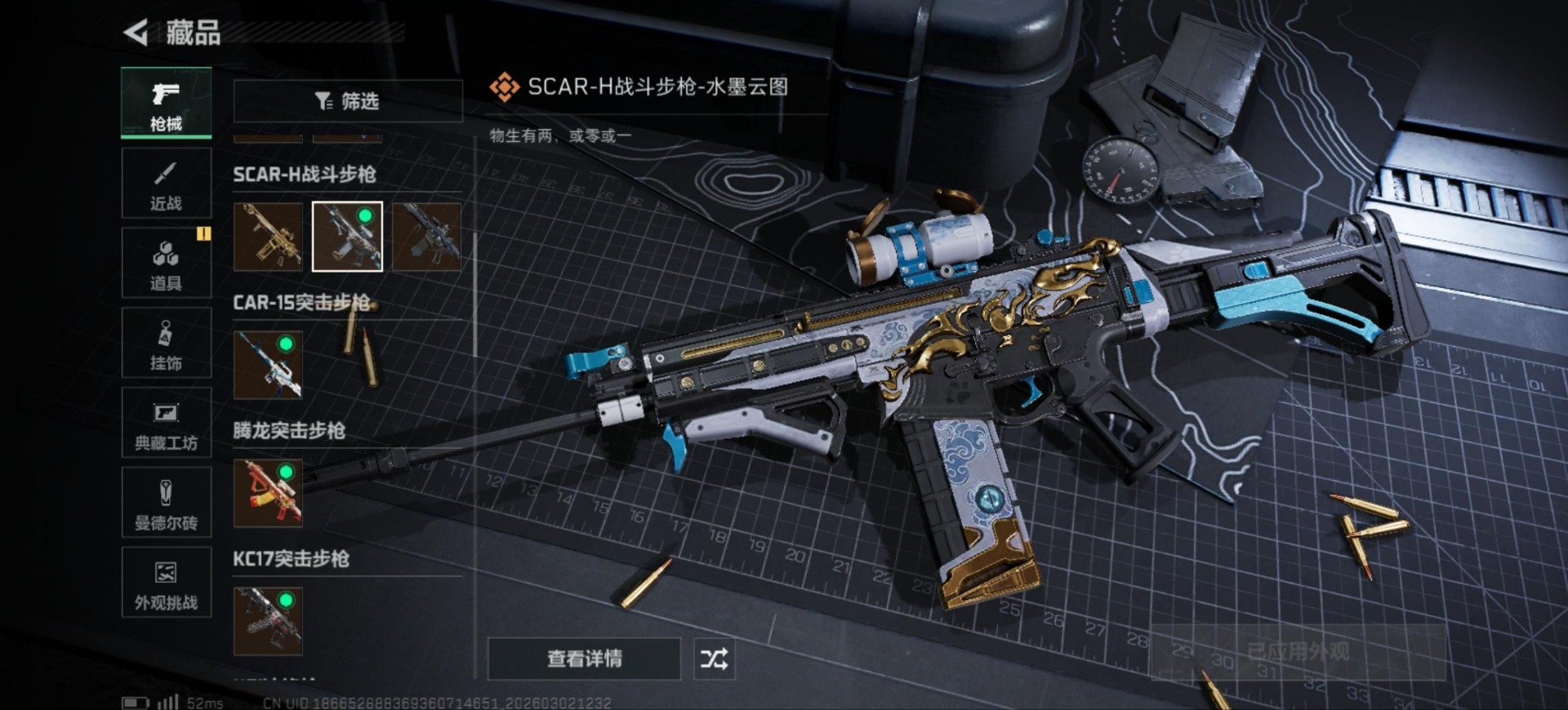 SJZCMW469918三角洲行动账号详情图23 SJZCMW469918三角洲行动账号详情图23