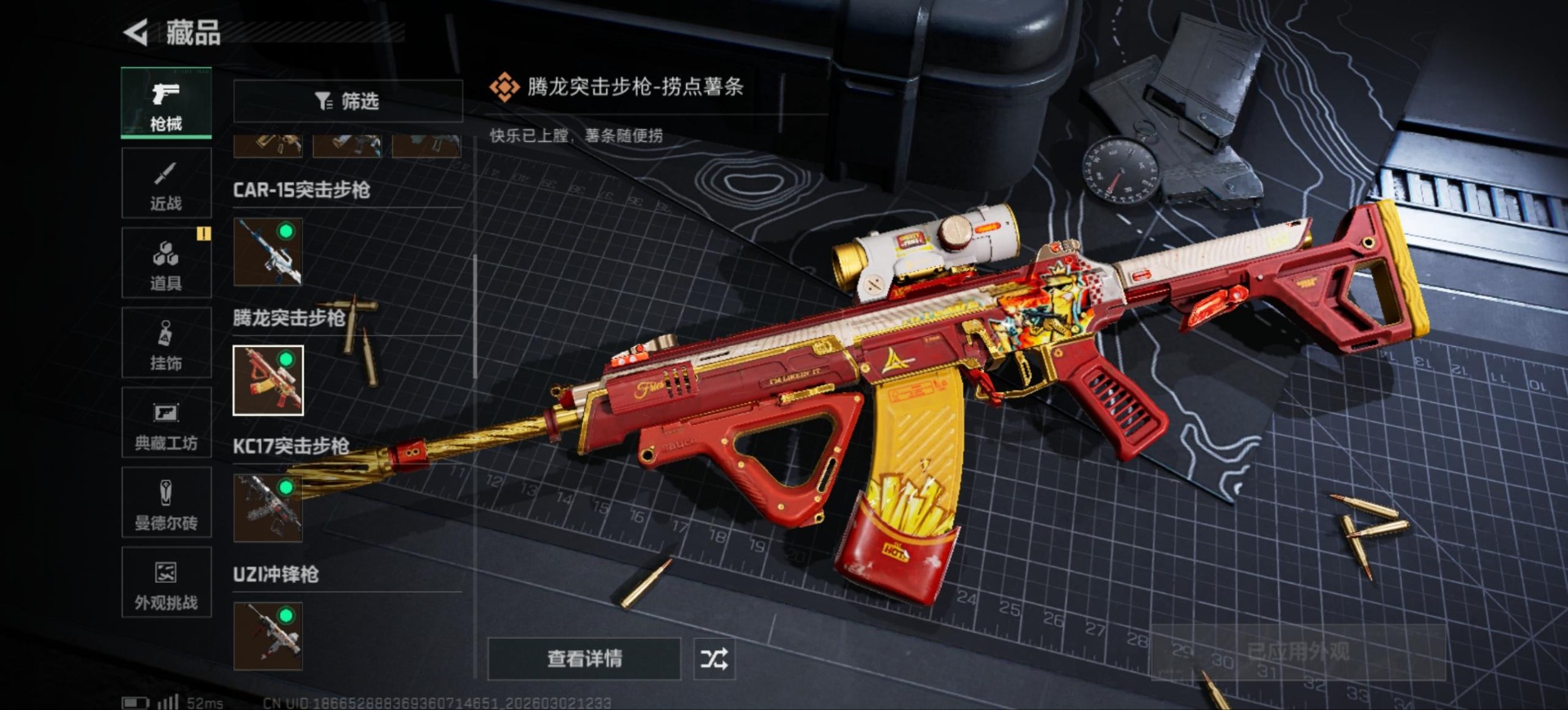 SJZCMW469918三角洲行动账号详情图26 SJZCMW469918三角洲行动账号详情图26