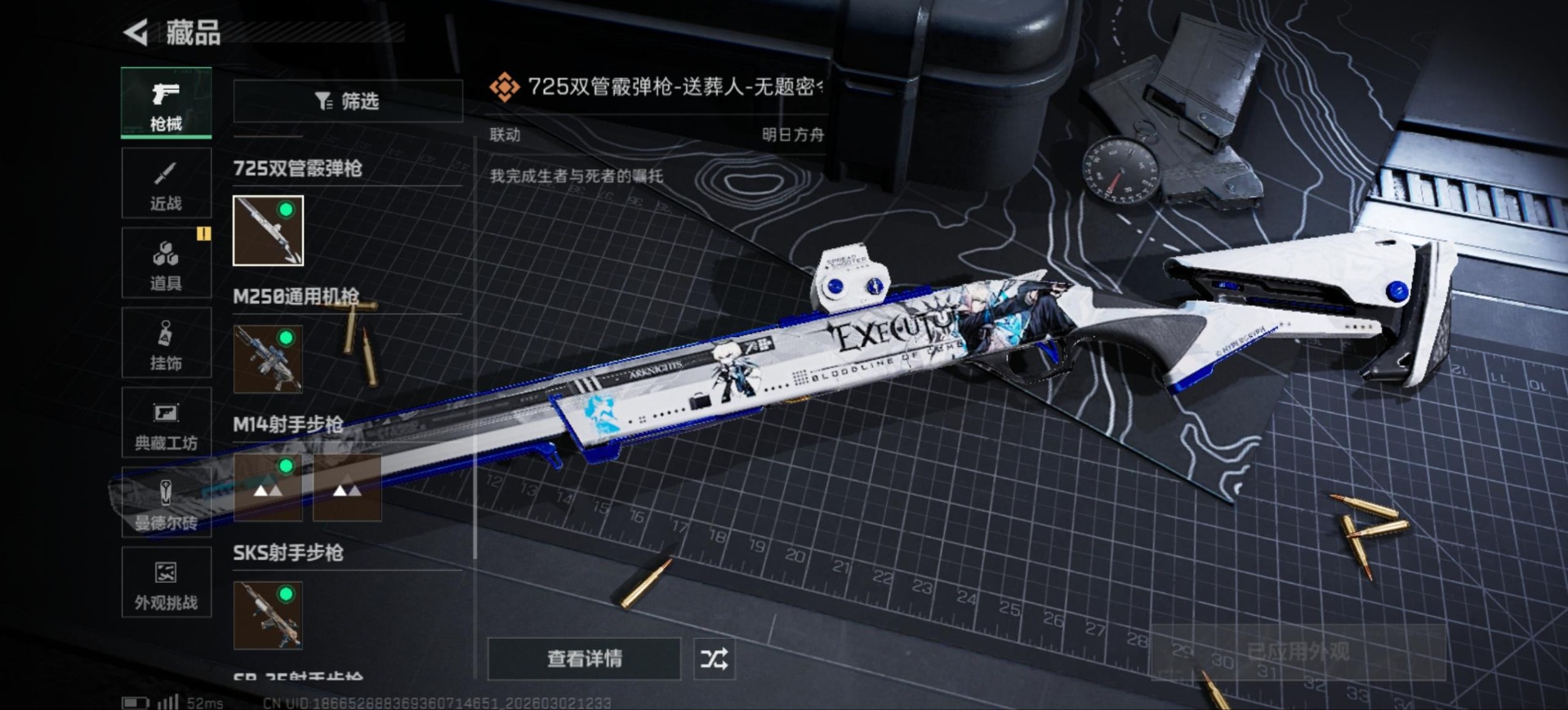 SJZCMW469918三角洲行动账号详情图32 SJZCMW469918三角洲行动账号详情图32