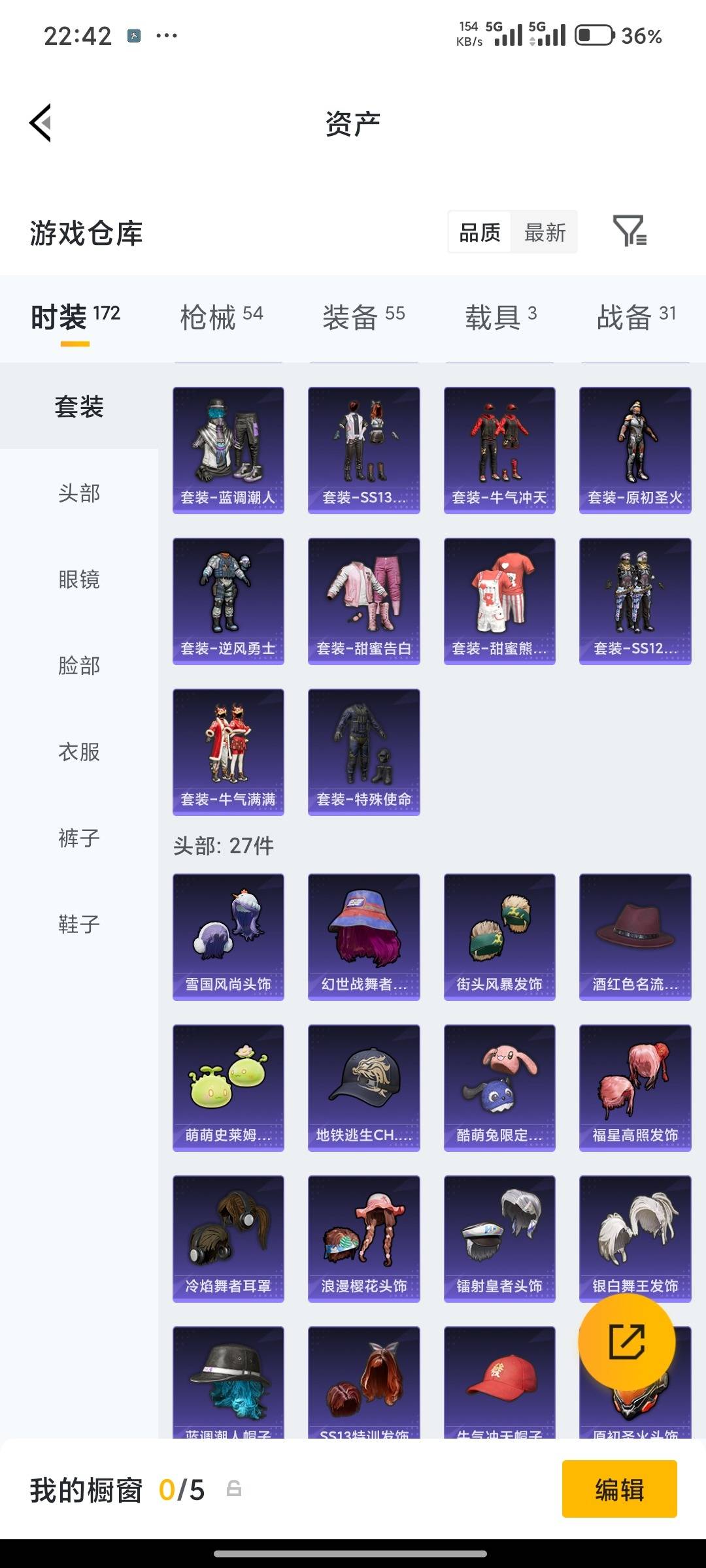 HPCMW4115060和平精英账号详情图6