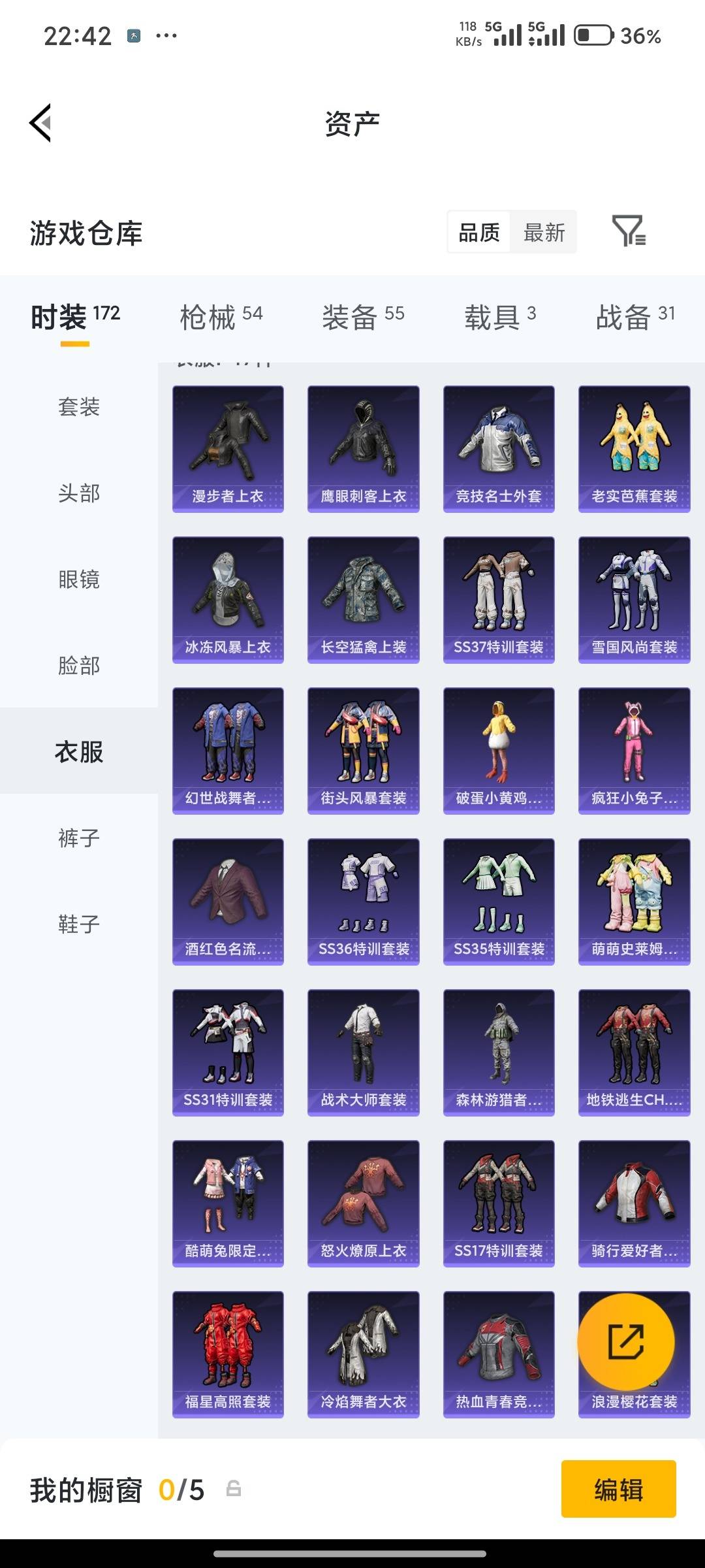 HPCMW4115060和平精英账号详情图8