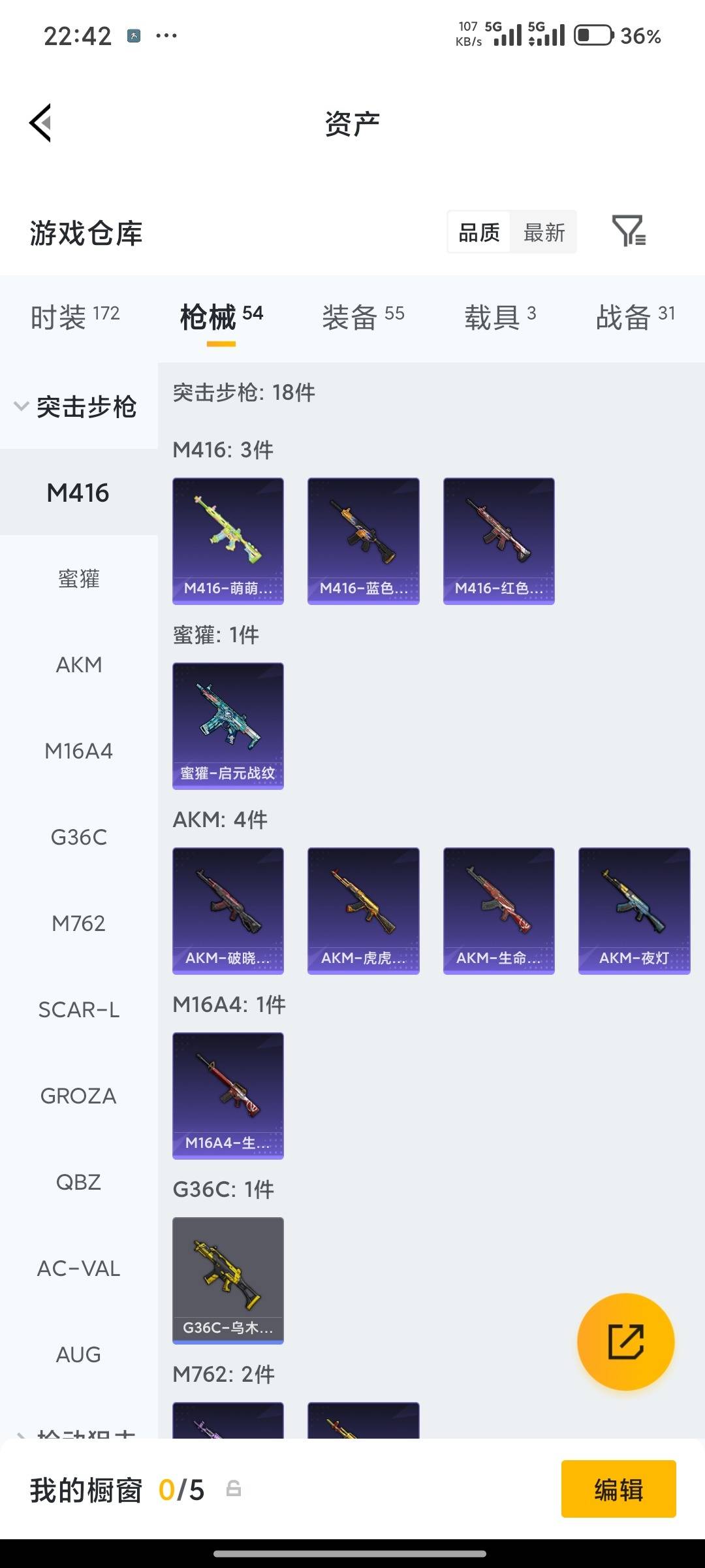 HPCMW4115060和平精英账号详情图12